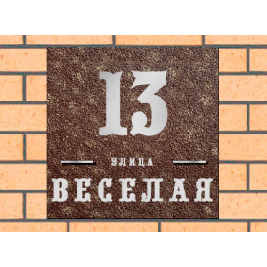 Квадратная рельефная литая табличка на дом купить в Калининграде артикул ЛТ013 коричневая с патиной